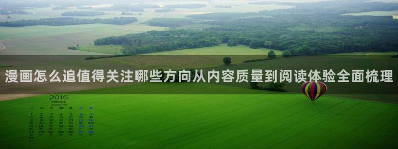 樱花日语N1语法:漫画怎么追值得关注哪些方向从内容质量到阅读体验全面梳理