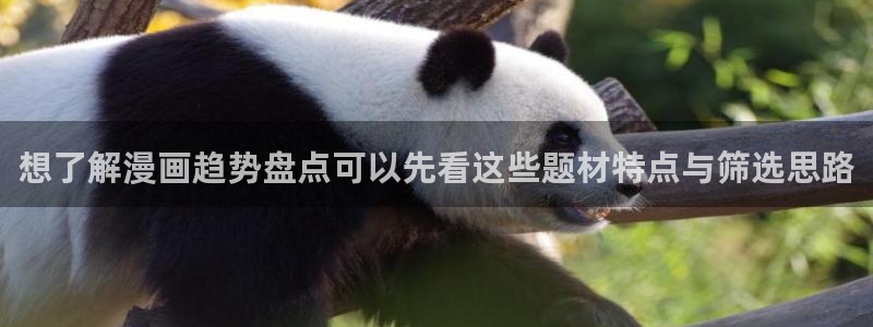 樱花日语初学者：想了解漫画趋势盘点可以先看这些题材特点与筛选思路