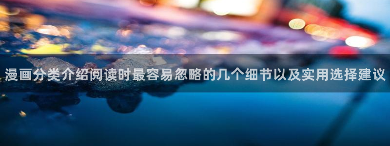 樱花日语JLPT:漫画分类介绍阅读时最容易忽略的几个细节以及实用选择建议